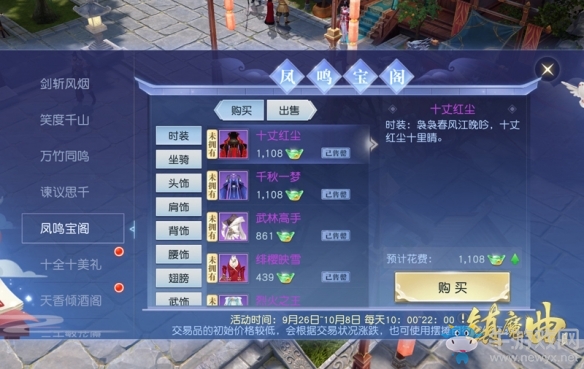 玩轉朋友圈得獎勵《鎮魔曲》簫鼓煙霞活動重磅上線