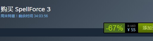 steam每日特惠：《咒語力量3》今日新史低55元