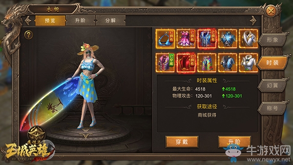 一周熱點 《王城英雄》全新歌手時裝今日揭曉
