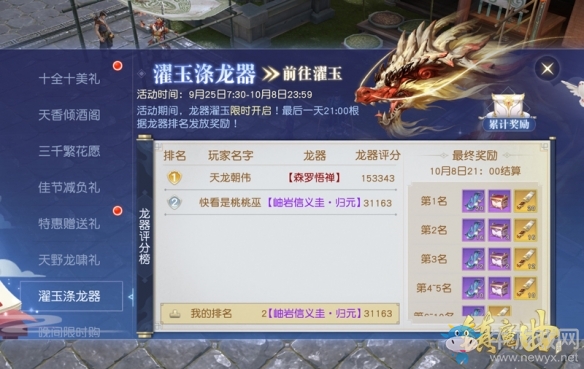 玩轉朋友圈得獎勵《鎮魔曲》簫鼓煙霞活動重磅上線