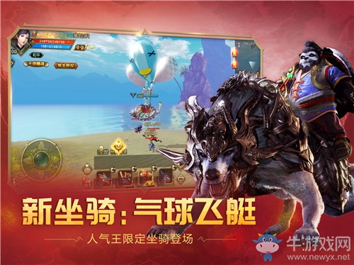 初心堅(jiān)守同慶華誕《太極熊貓3：獵龍》全新資料片“喜迎國慶”
