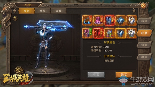 一周熱點 《王城英雄》全新歌手時裝今日揭曉
