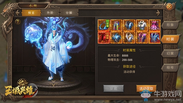 一周熱點 《王城英雄》全新歌手時裝今日揭曉