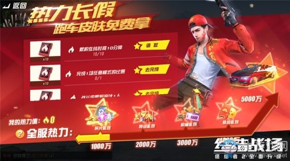 長假狂歡福利不斷《終結(jié)戰(zhàn)場》驚喜活動上線
