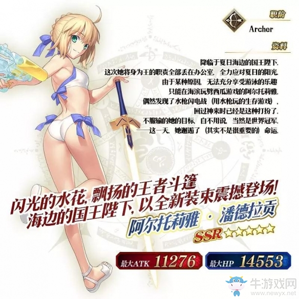 國慶來臨《FGO》國服開啟「1400萬下載突破紀(jì)念活動」