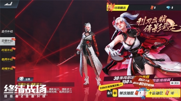 長假狂歡福利不斷《終結(jié)戰(zhàn)場》驚喜活動上線