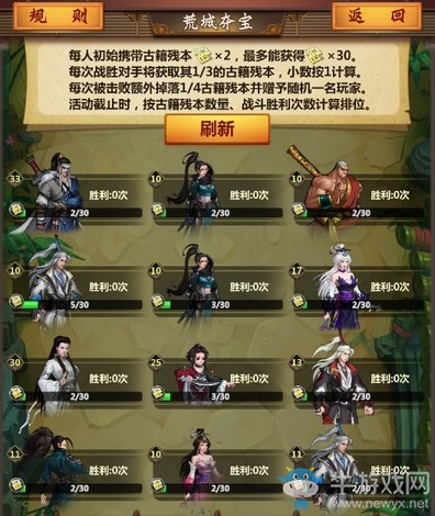 荒城探秘奪古籍，《情劍奇緣》荒城奪寶玩法詳解