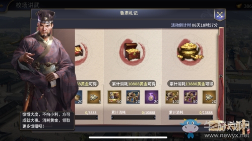 《三十六計》手游校場演武歡慶華誕盛典