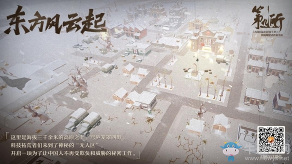 東方巨響壯神州《第九所》限量刪檔測試定檔10月18日