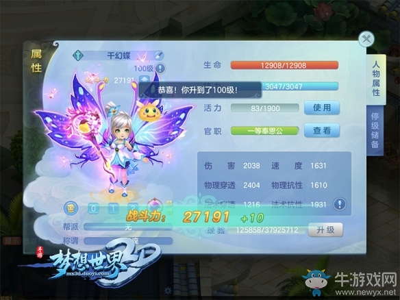 《夢想世界3D》“百煉成鋼”今日上線 新服與你相約百級