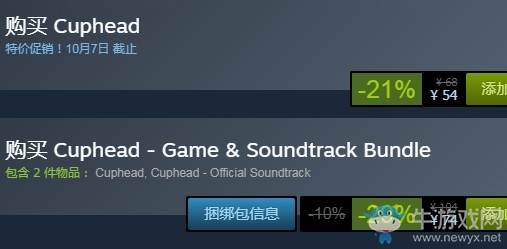 steam每日特惠：《茶杯頭》今日特惠54元