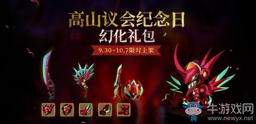 ?普天同慶《貪婪洞窟2》國慶系列活動上線啦