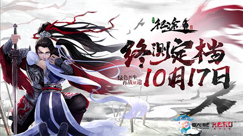 絕版坐騎竟能免費(fèi)領(lǐng)《綠色征途》手游終測(cè)福利搶先看