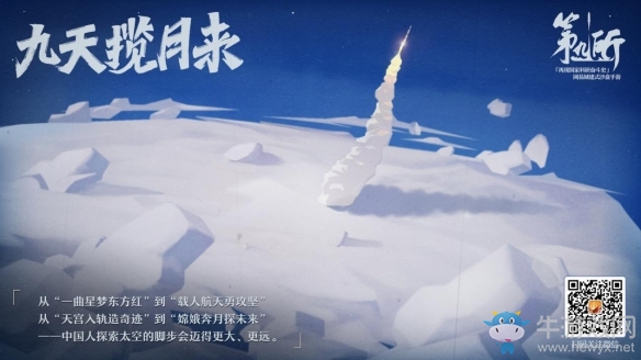 東方巨響壯神州《第九所》限量刪檔測試定檔10月18日