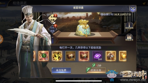 《三十六計》手游校場演武歡慶華誕盛典