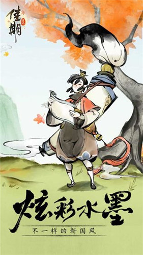 【乙女軼事錄】佳期：重九 水墨國(guó)風(fēng)演繹不一樣的神話傳說