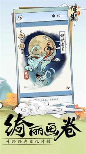 【乙女軼事錄】佳期：重九 水墨國(guó)風(fēng)演繹不一樣的神話傳說