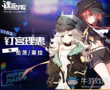 二次元放置手游《魂器學(xué)院》10月11日全渠道首發(fā)