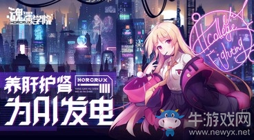 《魂器学院》预下载时间确定！双端倒计时活动开启