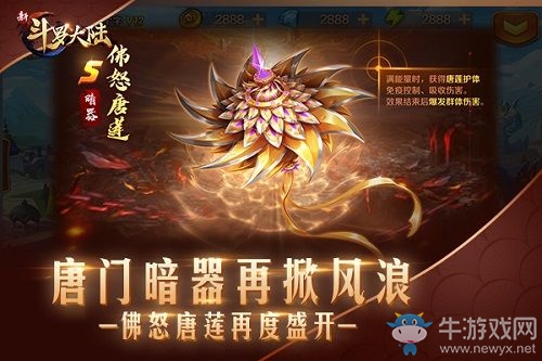 《新斗羅大陸》重陽活動(dòng)唐蓮福利滿堂