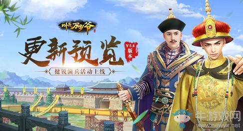 健銳演兵上線，靈鵲寄情與你共度七夕