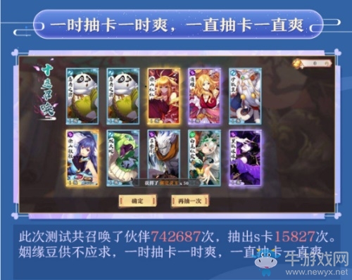 《狐妖小紅娘》手游終測(cè) 趣味數(shù)據(jù)大盤(pán)點(diǎn)