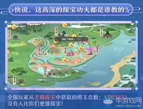 《狐妖小紅娘》手游終測(cè) 趣味數(shù)據(jù)大盤(pán)點(diǎn)