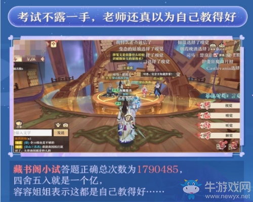 《狐妖小紅娘》手游終測(cè) 趣味數(shù)據(jù)大盤(pán)點(diǎn)