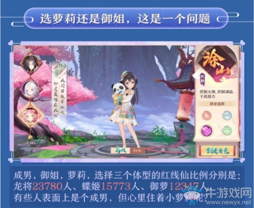 《狐妖小紅娘》手游終測(cè) 趣味數(shù)據(jù)大盤(pán)點(diǎn)