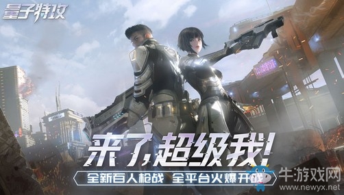 后方3米有敵人!《量子特攻》聽聲辯位加強版黑科技上線