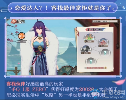 《狐妖小紅娘》手游終測(cè) 趣味數(shù)據(jù)大盤(pán)點(diǎn)