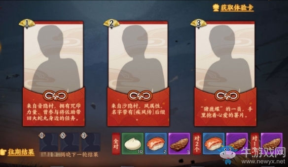 《火影忍者OL》新忍者水月來襲 密林奇襲忍者猜猜猜活動10月9日更新上線