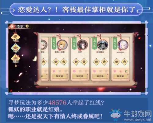 《狐妖小紅娘》手游終測(cè) 趣味數(shù)據(jù)大盤(pán)點(diǎn)