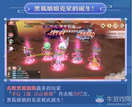 《狐妖小紅娘》手游終測(cè) 趣味數(shù)據(jù)大盤(pán)點(diǎn)