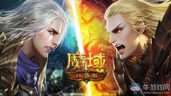 《魔域口袋版》爭霸決賽倒計時 魔石懸賞老司機