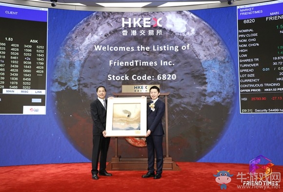 女性游戲龍頭企業玩友時代FriendTimes赴港成功上市