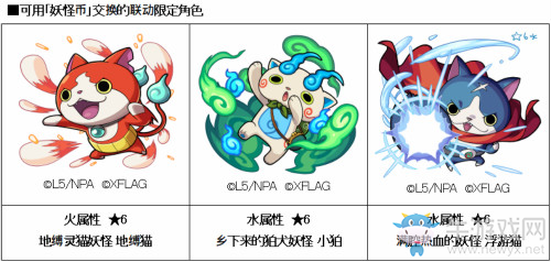 《怪物彈珠》六周年眾多福利活動(dòng)強(qiáng)勢(shì)來襲