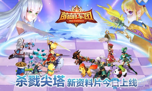 神秘聯(lián)動開啟《萌萌軍團》休閑放置突襲