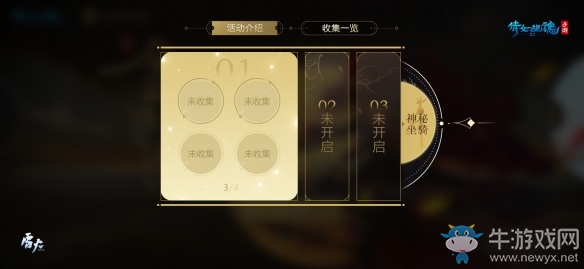 《倩女手游》10月更新前瞻 萬圣節(jié)雙十一狂歡來襲