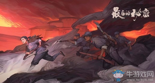 《最后的秘密》最新游戲畫面曝光，藝術刻畫紅色史詩