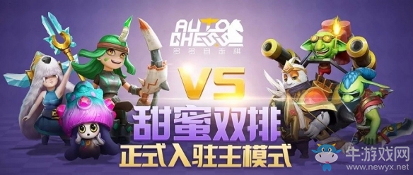 《多多自走棋》啟用騰訊賬號(hào)體系 限號(hào)不刪檔測(cè)試開啟