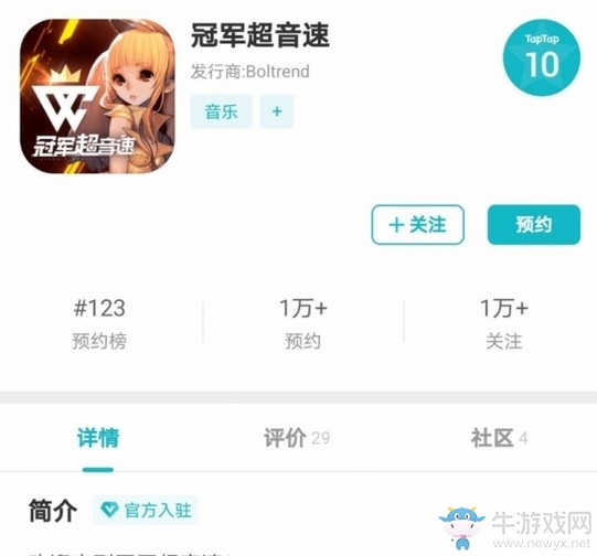 《冠軍超音速》來了和《偶像超音速》一起開萌萌噠party