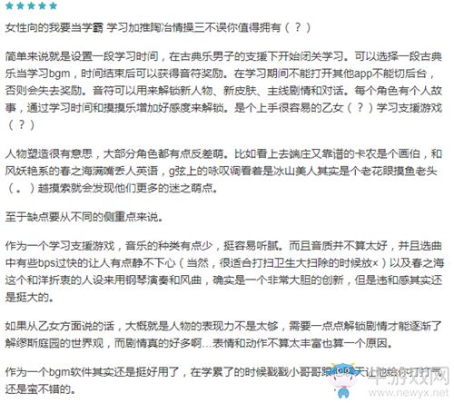 【乙女軼事錄】古典樂(lè)男子：你的工作時(shí)間被我承包了