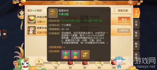 金秋狂歡禮更多!《天下》手游豐收節(jié)全新活動(dòng)與你相約!
