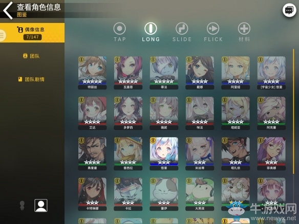 《冠軍超音速》來了和《偶像超音速》一起開萌萌噠party