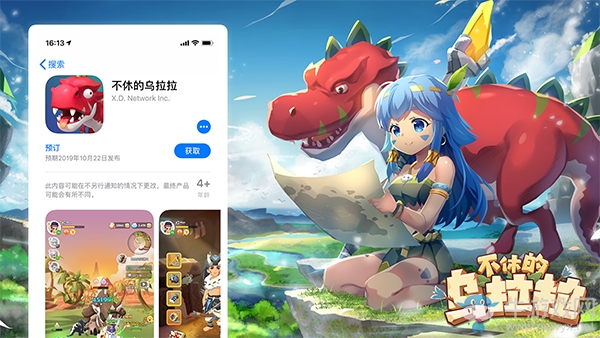 百萬預(yù)約達(dá)成《不休的烏拉拉》公測(cè)在即