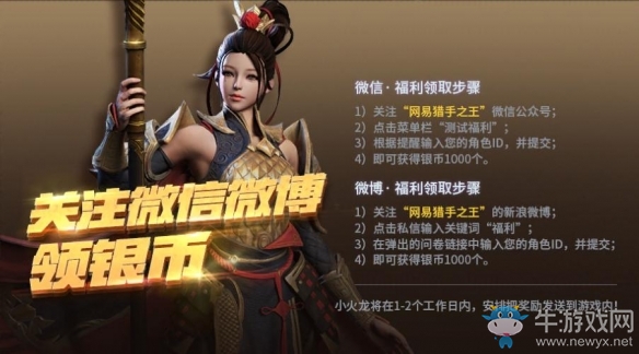 四重開測壕禮《獵手之王》騎襲刪檔不付費測試明日開啟