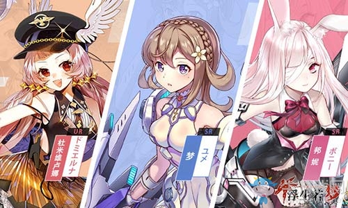 機甲少女末世守護《浮生若夢》世界觀PV首曝