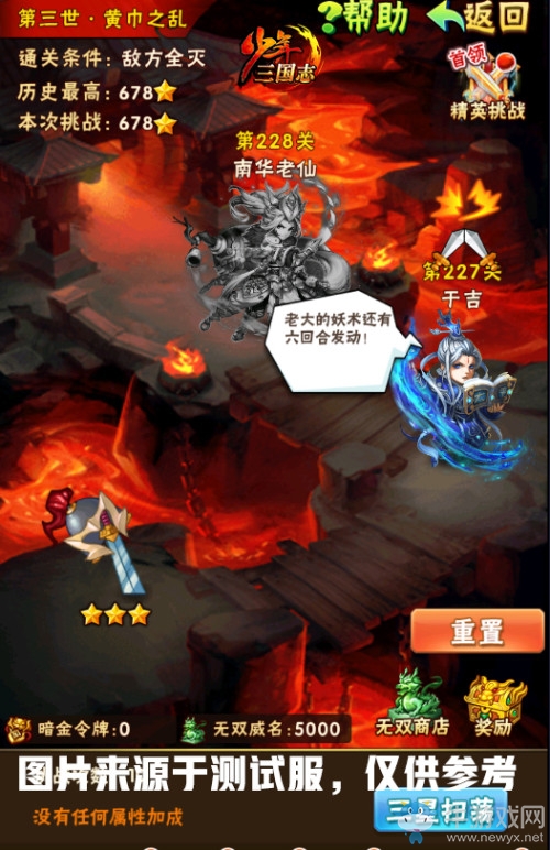 《少年三國志》縱橫版暨年度資料片“虎嘯龍吟”即將上線