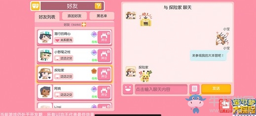 《寶可夢大探險》社交系統(tǒng)——好友陪伴一同探險!